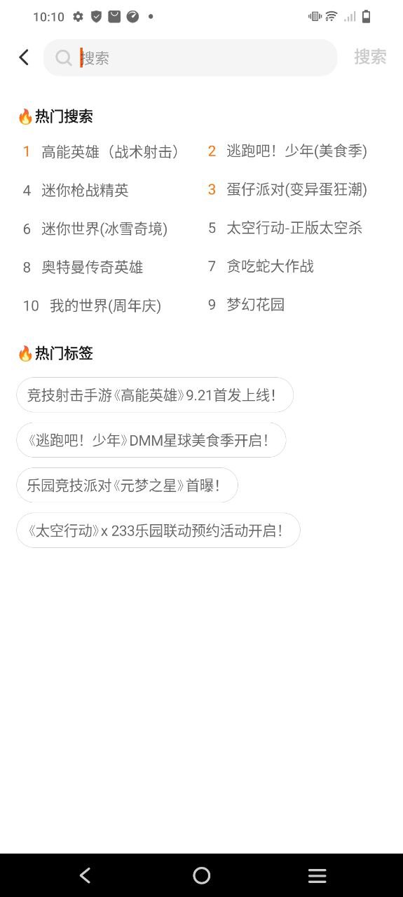 233乐园正版app下载