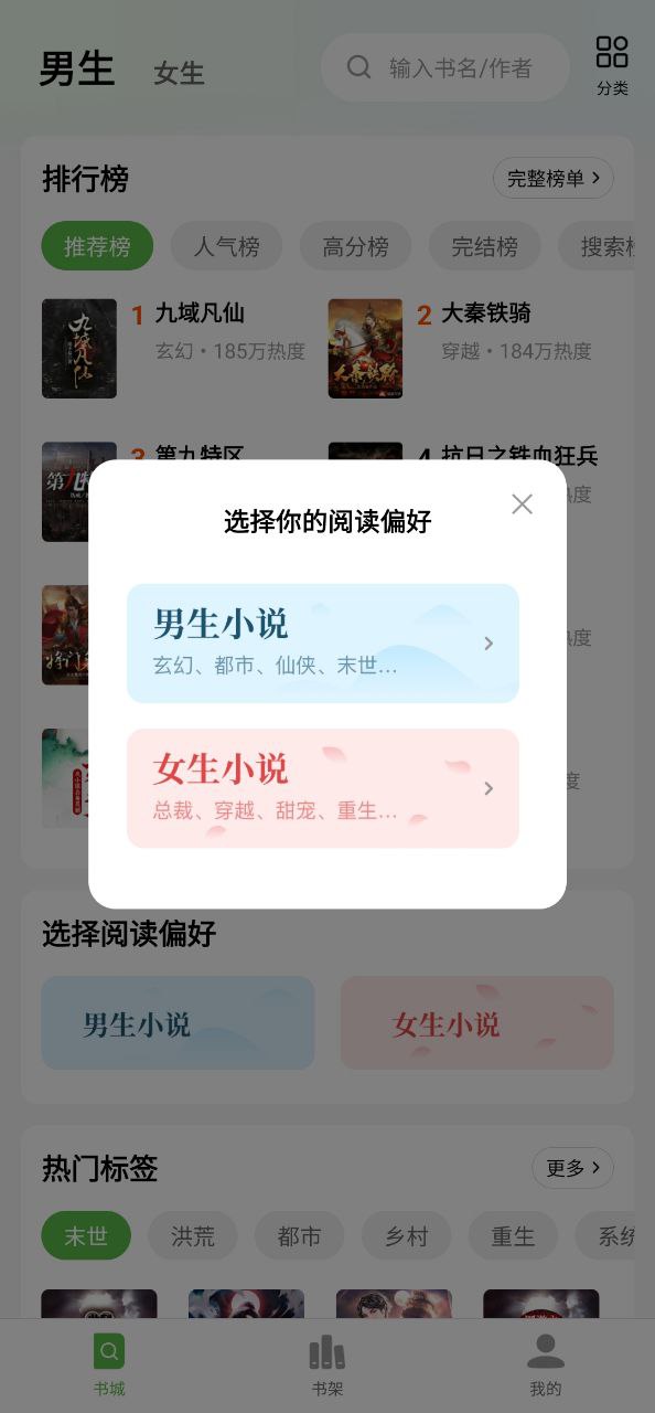 绿豆免费小说软普通下载