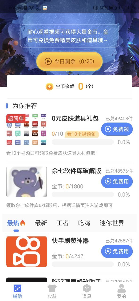 余七软件库app安装下载