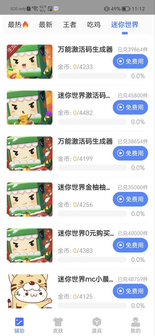 余七软件库app安装下载