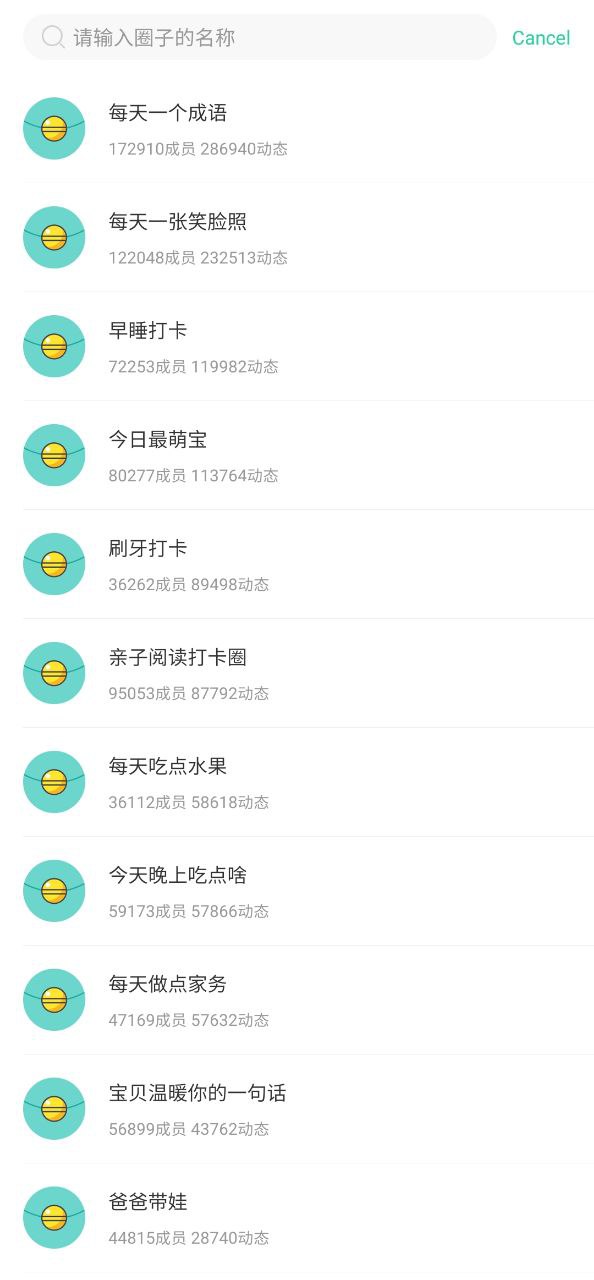 智慧树免费下载app