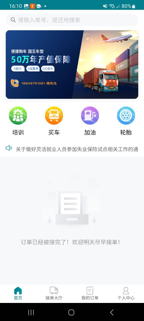 驼老板免费下载app