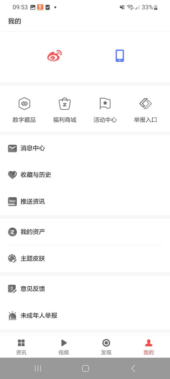 zaker新闻账号注册app