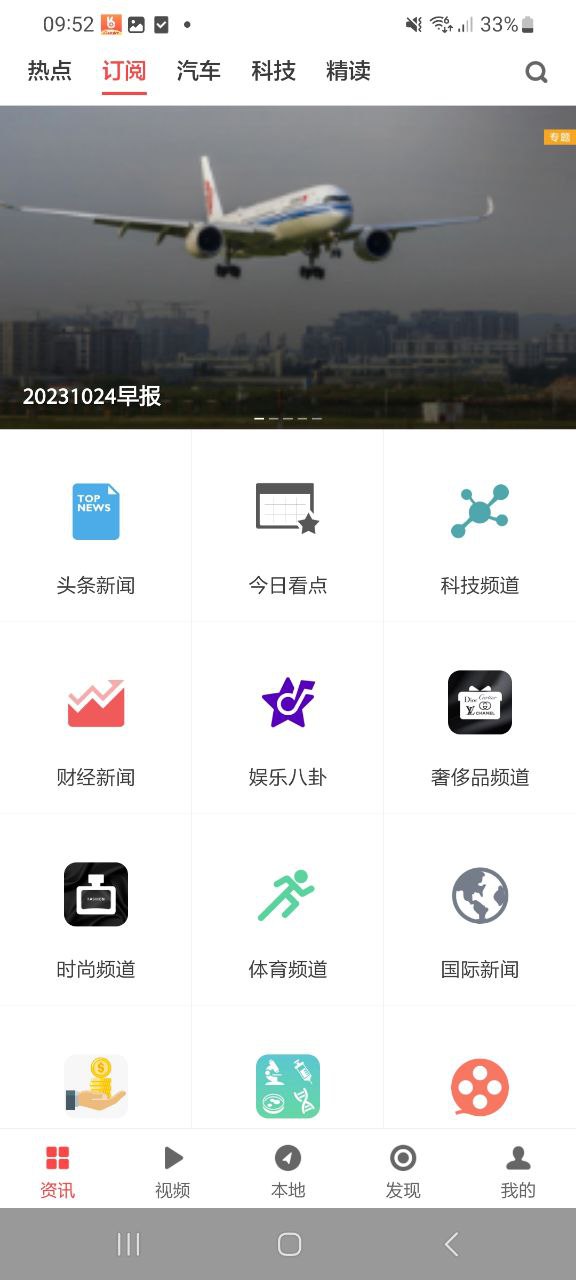 zaker新闻账号注册app