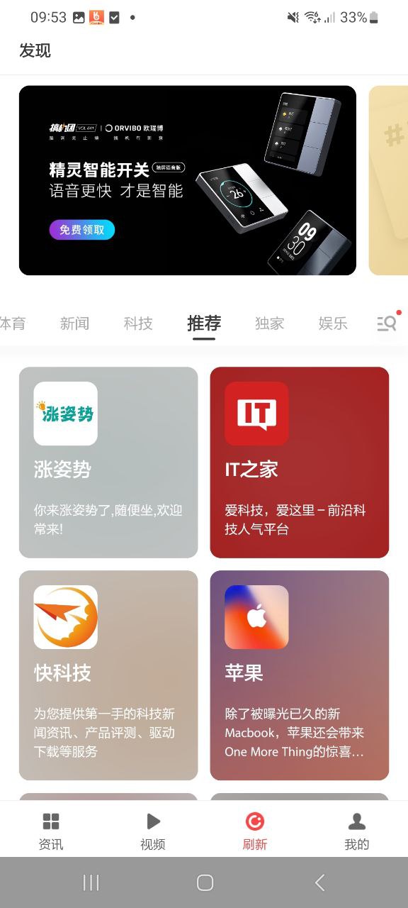 zaker新闻账号注册app