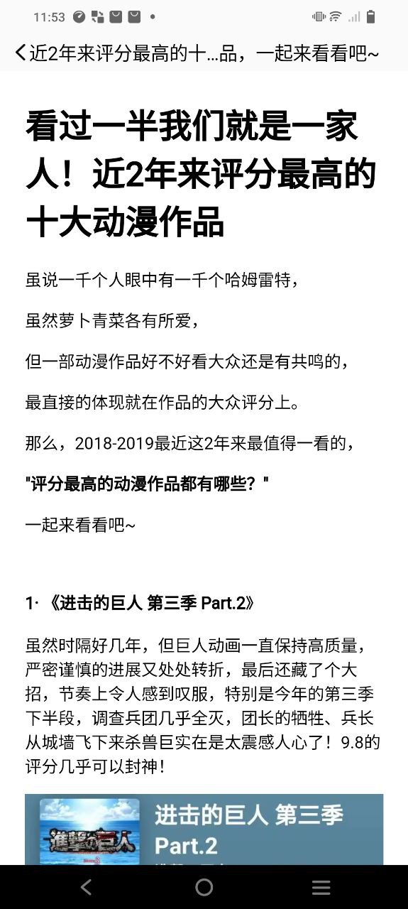 横风动漫安卓正式版