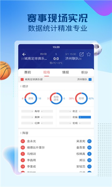 赛球探app最新应用