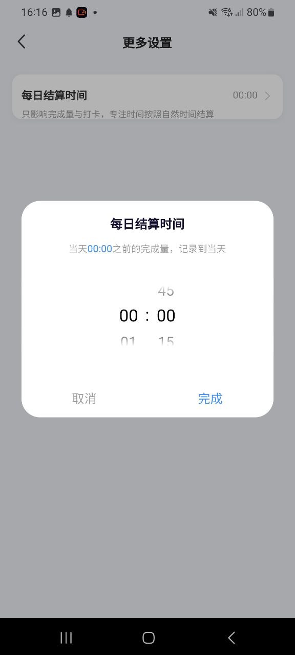 飞鱼计划app介绍