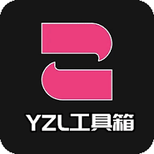 yzl工具箱画质助手软件app下载