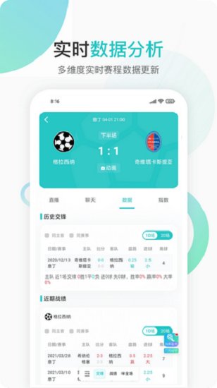 说球帝app