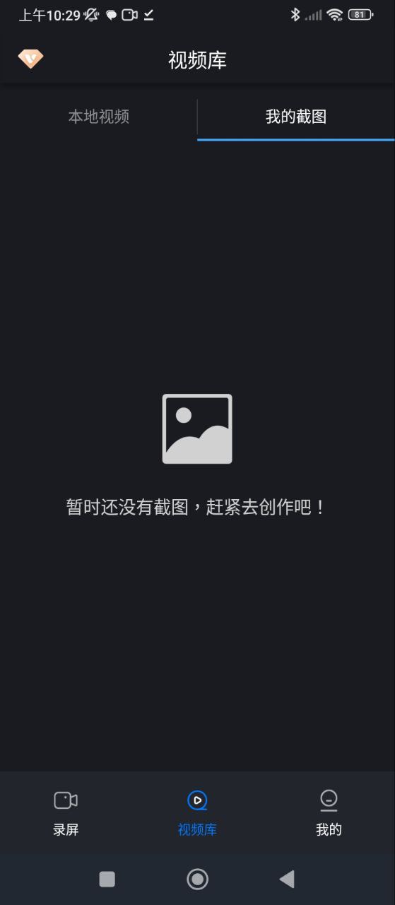 嗨格式录屏大师