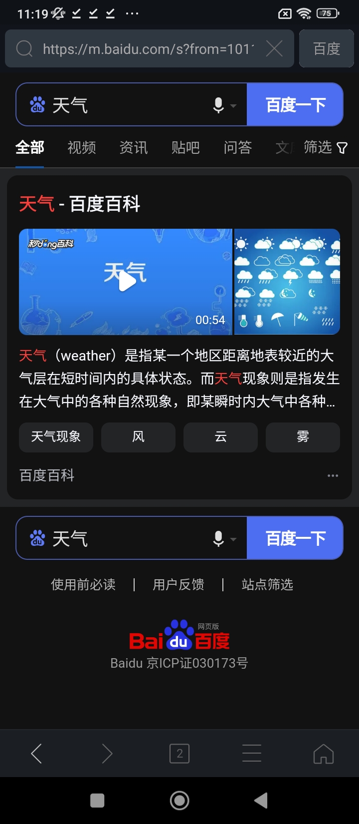 浏览器加