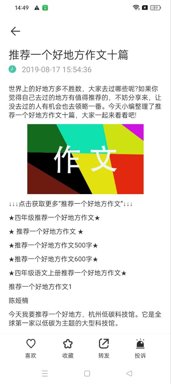 中小学智慧云平台