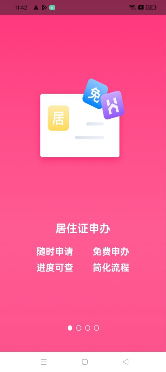 大连租房网