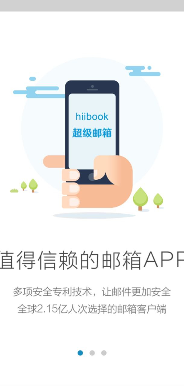 Hiibook极速版