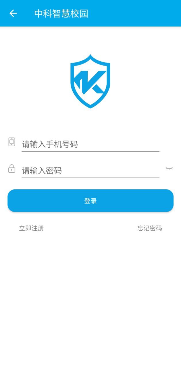 中科智慧校园