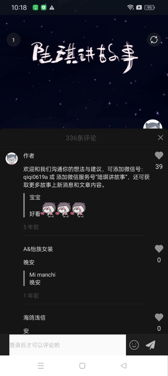 陆琪讲故事