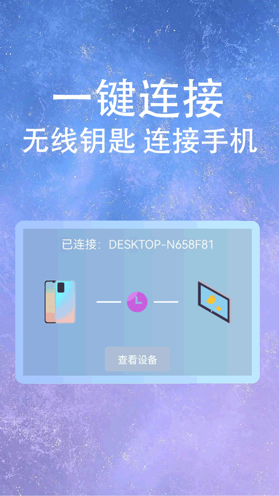 万能WIFI连接