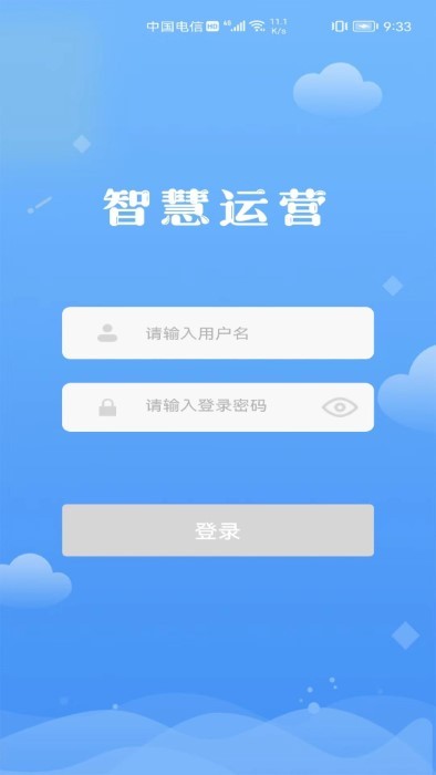 交投科技运维管理