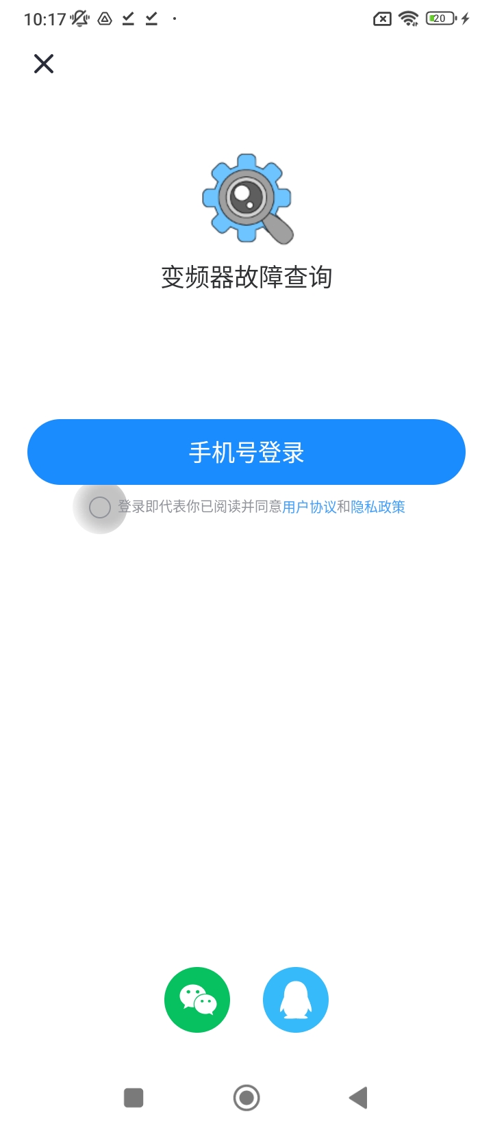 变频器故障查询