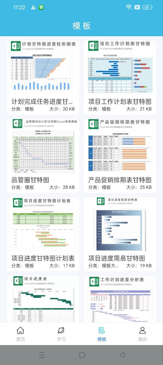 excel基础教程