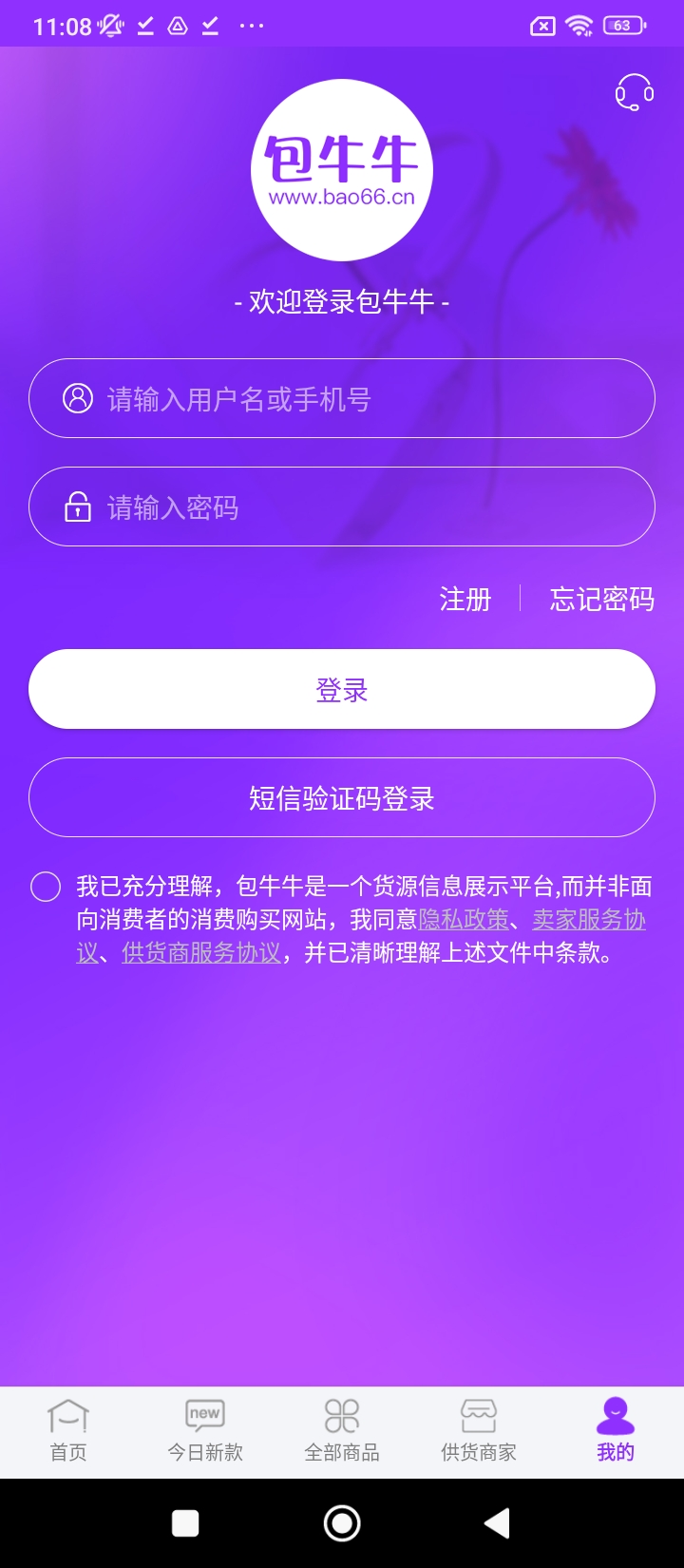 包包包货源网