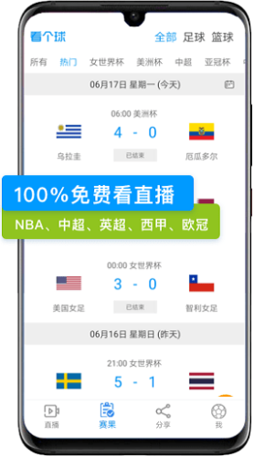 看个球最新版